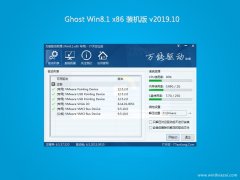 ϵͳGhost Win8.1x86 رװv2019.10()