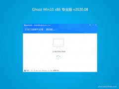 黑鲨系统Ghost Win10x86 极速专业版 v2020.08(自动激活)
