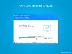 ϵͳGHOST WIN7x86 ȫ´202008(ü)