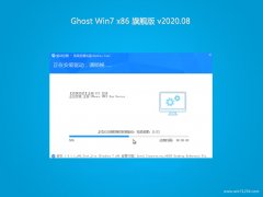 黑鲨系统Win7 完整装机版32位 2020.08