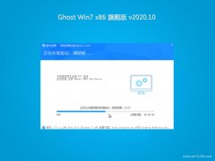 黑鲨系统Windows7 官方中秋国庆版32位 2020.10
