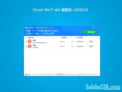 ϵͳGHOST WIN7 X64λ ر콢 V202001()